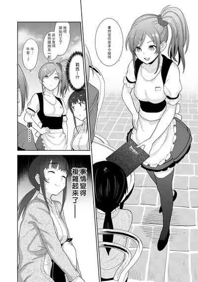 Erohon o Sutetara Konoko ga Tsurechatta!? Ch. 7-15