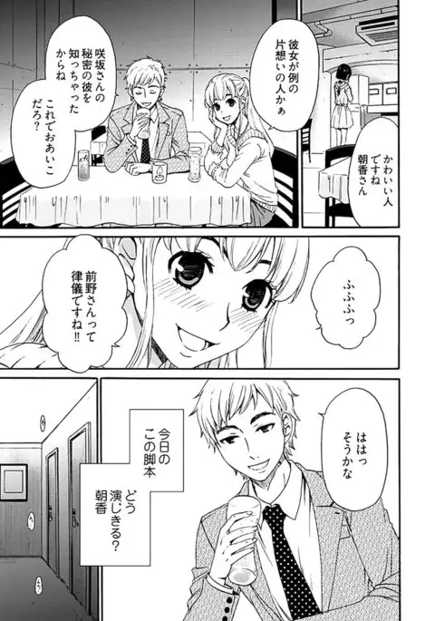 Netorase Keiyaku ch01-14