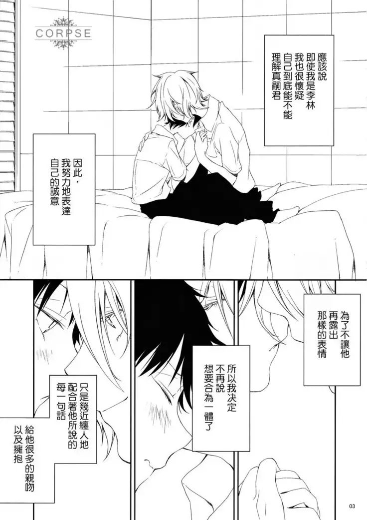 夜晚的醫藥箱