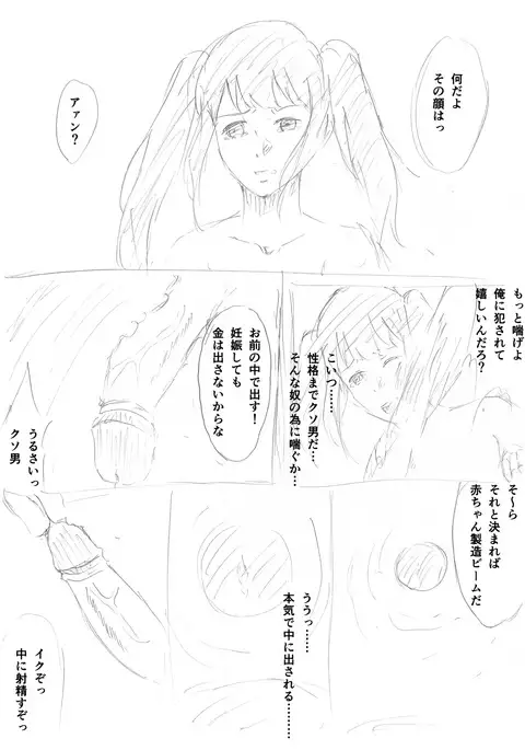 Tokyo Sakuran Alterna
