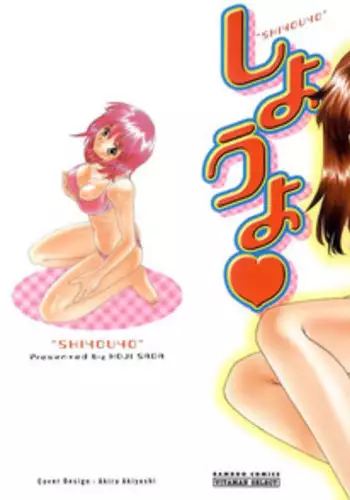 奥様は元ヤリマン第四巻