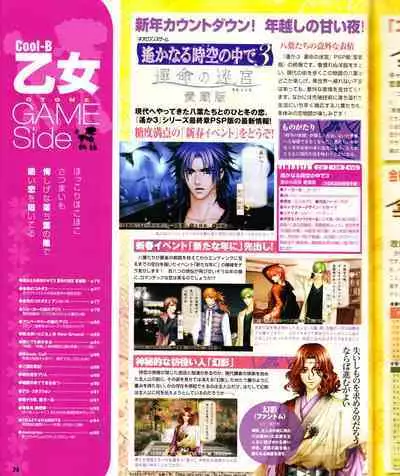 Cool-B Vol.28 2009-11