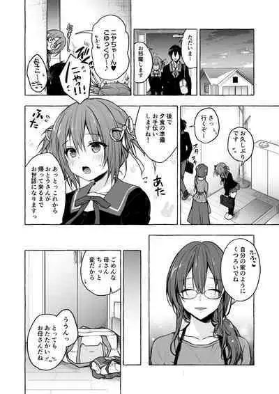 Nyancology Soushuuhen 2