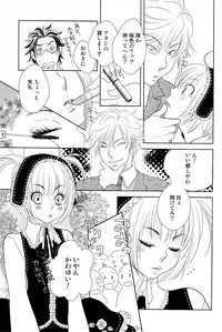 [Kougami Eri] Sui mo Amai mo Kimi to Tomo ni