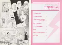 [CJ Michalski] Ouji-sama no Kiss