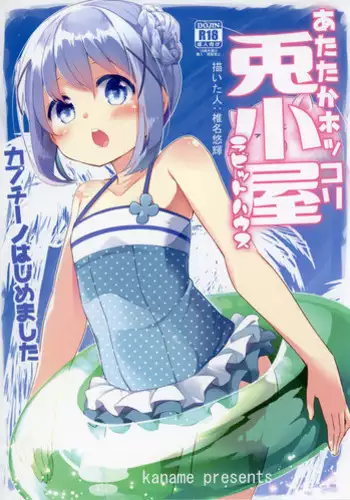 [霧島ふうき]退魔閃姫伝弐