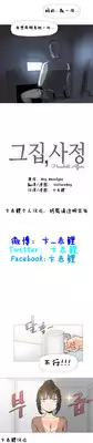 HouseHold Affairs 【卞赤鲤汉化】1~15话