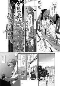 (C81) [Digital Lover (Nakajima Yuka)] DL - Toaru Soushuuhen (Toaru Kagaku no Railgun)
