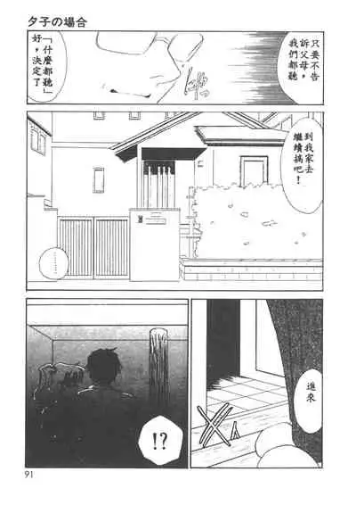 Itan no Kairaku 1