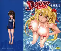 [Amatarou] Daisy! [English] [Decensored]