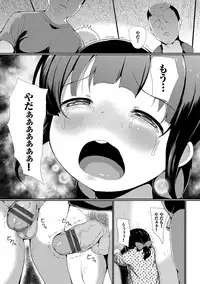 [INAGO] Nakanai mon! [Digital]