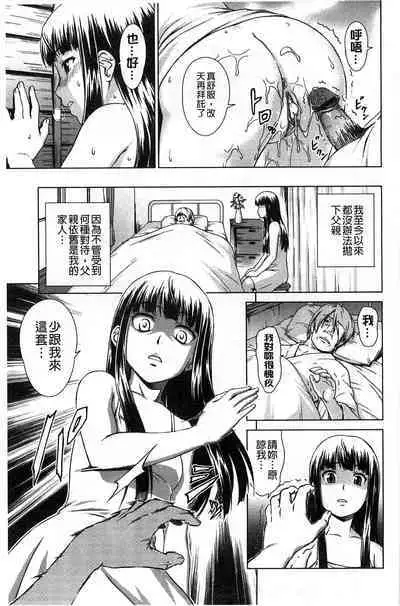 Himitsu no Hanazono | 搖晃著濕濡了