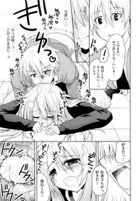[Yamada Shouji] Milky Queen