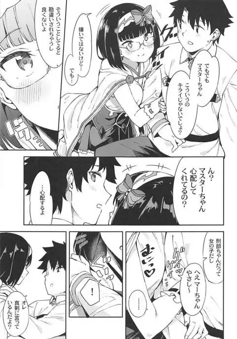 Osakabehime to Himegoto