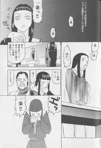 [Kagerou1991] Bousou Rape