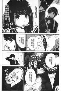 [Okumori Boy] Houkago Futari Bocchi | 放課後兩個人獨處時 [Chinese]
