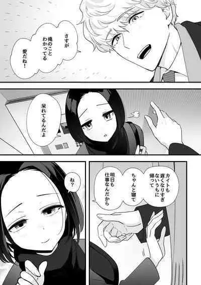 [サイキ]05：絶対最後に勝つアカリちゃんの話 前篇