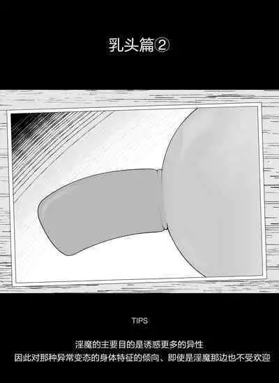 "Chikubi Hen 2" Madougu-ya no Kyokubu Seme Choukyou Nisshi