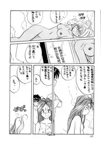 (C44) [Tenchuugumi (Tenbatsu Otoko, Tenchuunan)] IF 5 (Oh my goddess!)