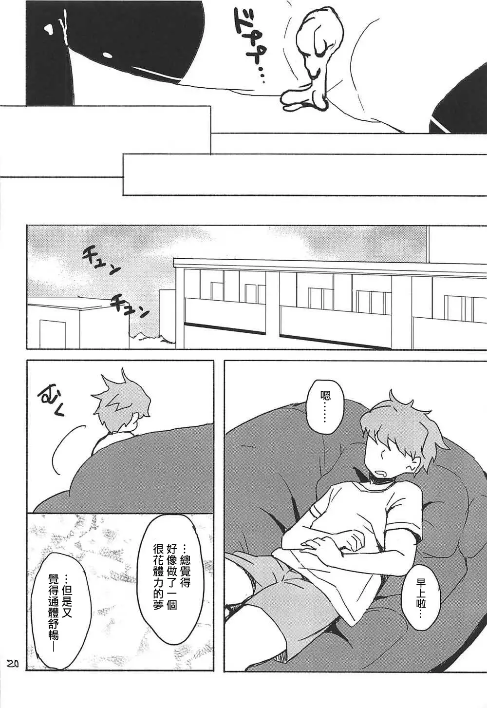 Yukko to Psychics