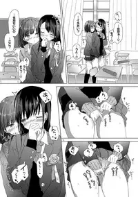 [syou] Yuri no Tsubomi ga Saku Koro ni [Digital]
