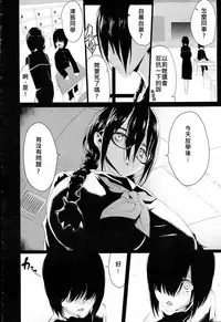 [Kloah] Kuro no Innyuu Ch. 2 (ANGEL Club 2015-04) [Chinese] [伊佐出個人漢化]
