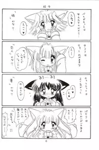 (C57) [Nekomimi Sorcery (Masamineko)] Koneko de Chuu