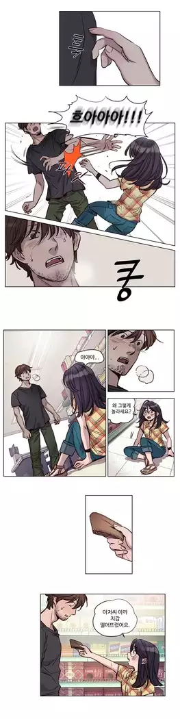 Atonement Camp Ch.0-28