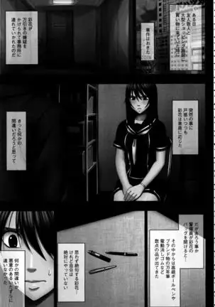 Virgin Control ~Takane no Hana o Tsumu you ni~