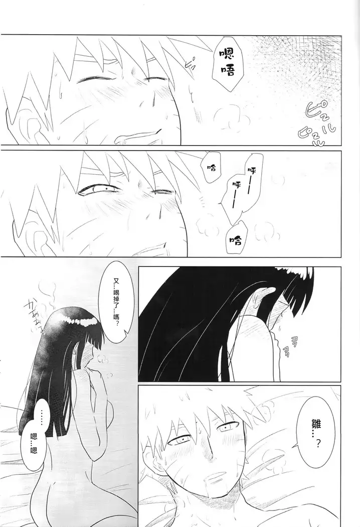 Kanata no omoi wa ryoute ni tokeru