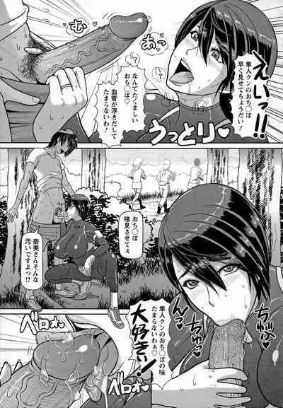 Mesujiru Shibori Nama! Ch. 7-8