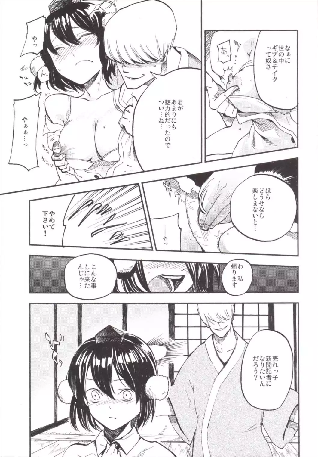 NEGIDAKU III