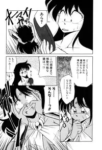 [Mizuki Hitoshi] Satellite Paradise