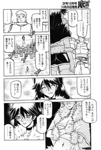 [Sanbun Kyoden] - Shichisai no Ramyurosu Collection (2005-2007)