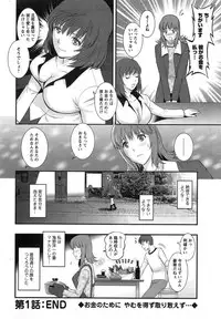 [Saigado] Part time Manaka-san Ch. 1-8