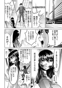 Yabai!! Hadaka de Densha ni Notchatta