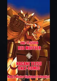 (C80) [One Seven] Red Muffler GGG