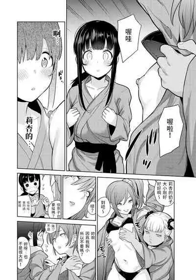 Erohon o Sutetara Konoko ga Tsurechatta!? Ch. 7-21