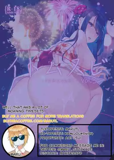 Itomusubi Vol. 3