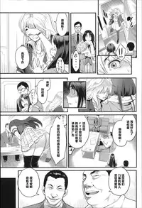 [Mikami Cannon] Yumekui (Zecchou Yokkyuu) [Chinese] [黑条汉化]