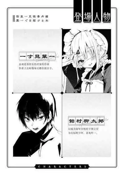 Youichi to Onani Suru Hon