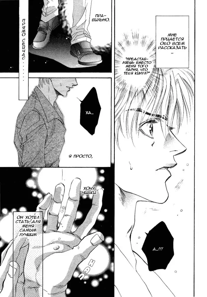 Shin'en no Ori