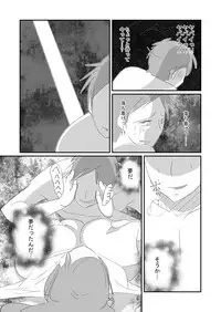 Kyuusei Onna Kyoushi