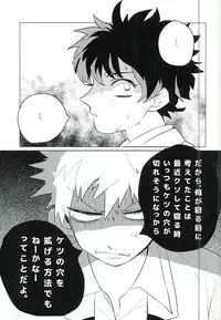 (SUPER25) [Osushiyasan (Sukeroku)] Gotsugoushugi (My Hero Academia)