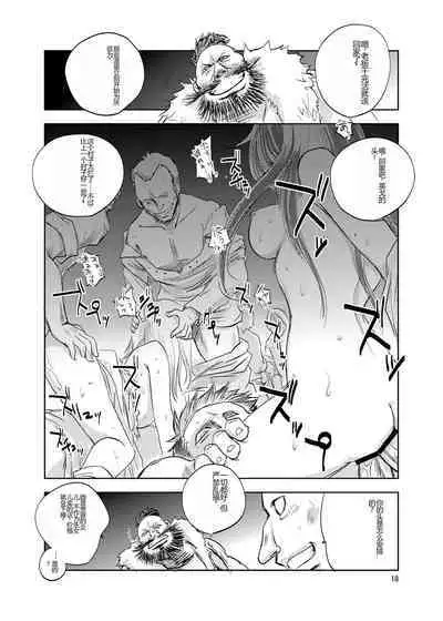 GRASSEN'S WAR ANOTHER STORY Ex #02 Node Shinkou II