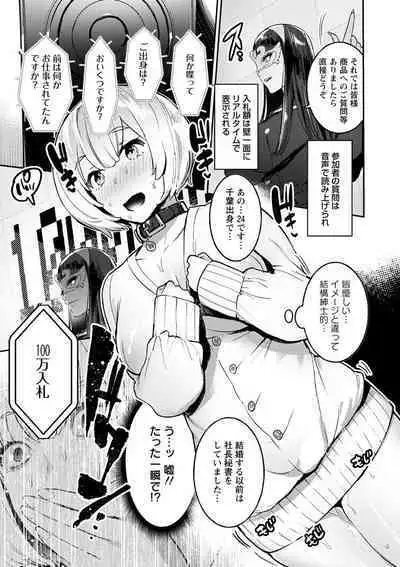 Mankitsu Pako Life