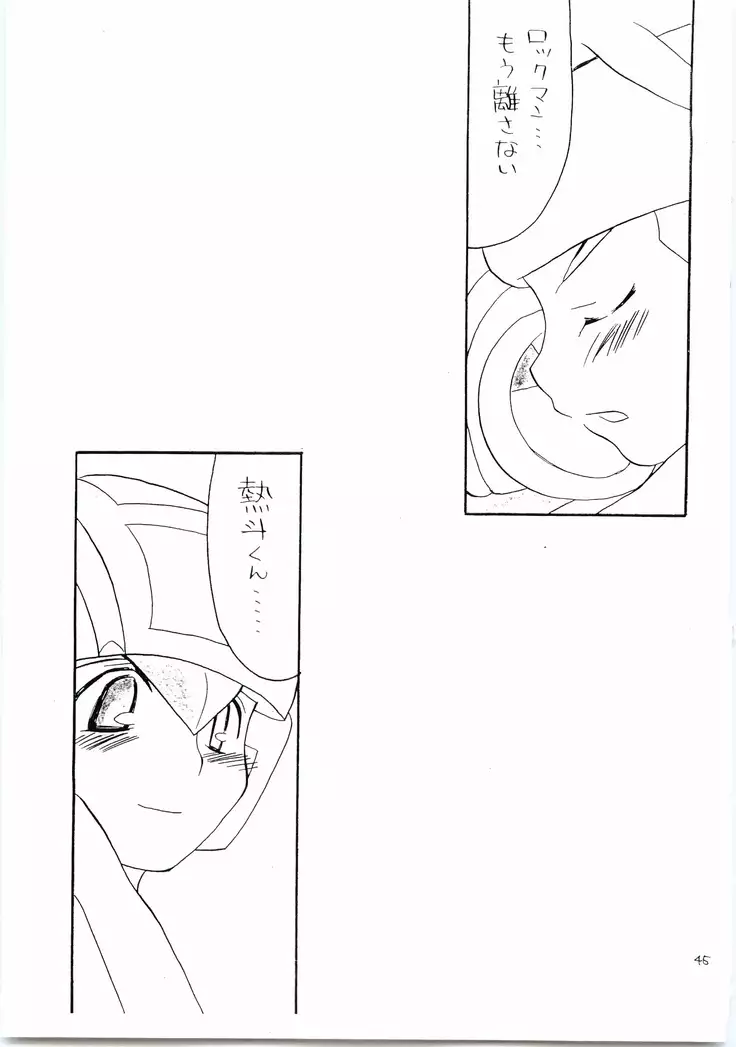 Kokusan Mutenka Netsurokubon