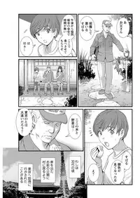 [Saigado] Mana-san to Moya o Hanarete… Ch. 1-2, 4 [Digital]