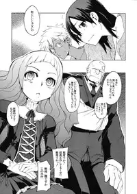 COMIC MUJIN 2012-12