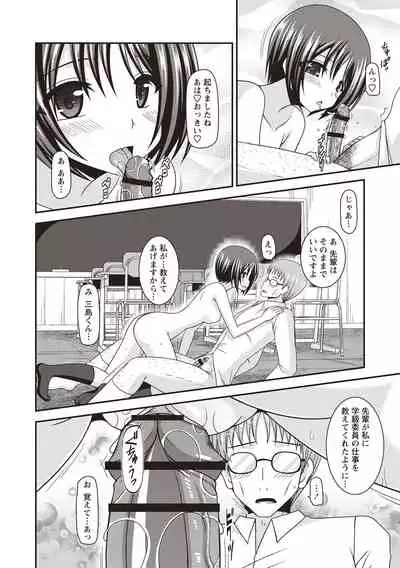 Roshutsu Shoujo Yuugi Kan